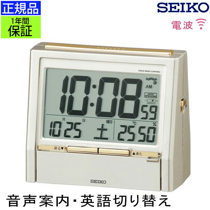 『SEIKO セイコー 置時計』 英語もok 電波目覚まし時計 目覚まし時計 目ざまし時計 電波時計...:e-prism:10177140