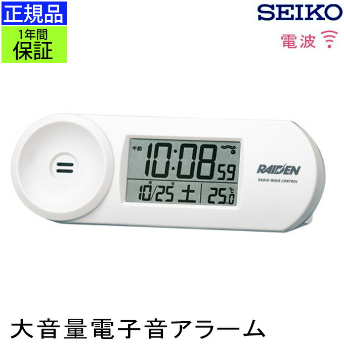 『SEIKO セイコー 置時計』 大音量が特徴！ 電波目覚まし時計 目覚まし時計 目ざまし…...:e-prism:10177237