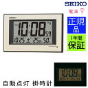 『SEIKO セイコー 掛時計』 夜も見やすい! 掛け時計 壁掛け時計 壁掛時計 デジタル時計 電波時計 電波掛け時計 ライト 夜光る 自動点灯 カレンダー 温度計付き 湿度計 見やすい おしゃれ シンプル モダン リビング 引っ越し祝い 引越し祝い 新築祝い 贈り物 プレゼント