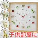 フィギュアが入った可愛い時計♪ 掛け時計 かわいい 子供部屋 掛時計 壁掛時計 壁掛け時計 花 アニマル おしゃれ アルパカ ヒツジ 羊 ゾウ 象 四角 秒針なし 音がしない プレゼント 引越し祝い 引っ越し祝い 結婚祝い