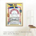 アートフレーム Sweden Vintage Posterスウェーデン鉄道の旅 1900年初頭 ヴィンテージ調 絵画 アートフレーム スウェーデン 壁掛け 壁飾り ポスター アートパネルフレーム 額縁 フレーム パネル おしゃれ 雑貨 記念 ギフト か