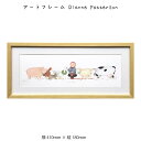 アートフレーム Dianne Patterson 壁掛け 絵画 横410mm×縦180mm 壁飾り 額縁 ポスター フレーム パネル おしゃれ 飾る 記念 ギフト かわいい 結婚式 プレゼント 新品 模様替え 出産祝い 壁 玄関 リビング 寝室 子ど