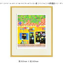 アートフレーム はり たつお ホイアンのランタン屋(ベトナム)~世界遺産シリーズ~ 壁掛け 絵画 横365mm×縦440mm 壁飾り 額縁 ポスター フレーム パネル おしゃれ 飾る 記念 ギフト かわいい 結婚式 プレゼント 新品 模様替え 出産祝