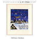 アートフレーム はり たつお 白川郷~世界遺産シリーズ~ 壁掛け 絵画 横365mm×縦440mm 壁飾り 額縁 ポスター フレーム パネル おしゃれ 飾る 記念 ギフト かわいい 結婚式 プレゼント 新品 模様替え 出産祝い 壁 玄関 リビング 寝