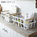 収納バスケット キッチン 収納バスケット トスカ WH バスケット トスカ 小物入れ 収納 キッチン 整理 インテリア カゴ ボックス かご シンプル おしゃれ 清潔感 新生活 スッキリ 美しい スタイル 快適 住まい 暮らし 明るい