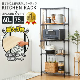 《24Hタイムセール中★3980円～》【サイズが選べる】キッチンラック 幅60 幅75 5段 奥行30 スリム スチールラック 木製シート ラック おしゃれ 収納 シェルフ キッチン収納 レンジラック 炊飯器 黒 トースター 食器 省スペース 隙間収納 <strong>棚</strong> <strong>幅30</strong> 食洗器