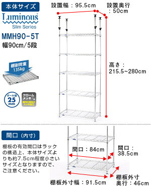 【メタルラックカテゴリ】メタル製ラックルミナススチールラック幅90オープンシェルフ25mmポールルミナス突っ張りラックMMH90-5T棚5段/幅90cm高さ210モデルルミナスパーツ互換│スチールシェルフ││送料無料【Alllight!】