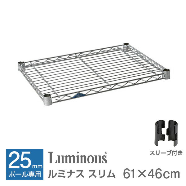 【ポイント5倍】【メタルラック カテゴリルミナス 25mm】スチールラックパーツ 棚板幅6…...:e-rack:10004678