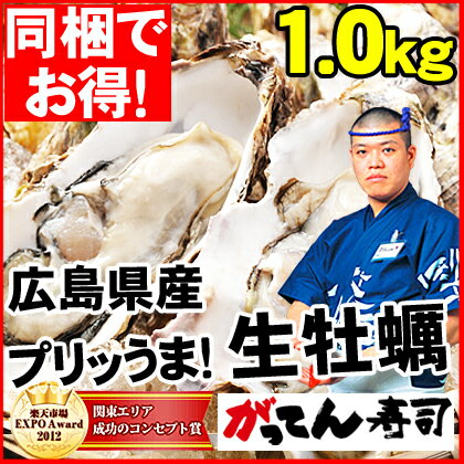 広島県産の冷凍生カキ1.0kg/牡蠣 加熱調理用/カキのむき身/かき/土手鍋/牡蠣鍋/1キロ/貝類/...:e-rdc:10000402