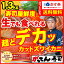 蟹市場に革命宣言！ずわいがに 送料無料 生食鮮度のどデカッ！カット本ズワイガニ1.3kgキロ(3~4人前) 包丁いらずでカンタン♪かに祭り kaniがってんかに かにしゃぶ カニ ずわいがに 蟹足 カニしゃぶ カニ刺し 生でも食べれるズワイガニ