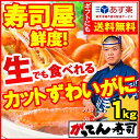【あす楽出荷可能】2個購入で500円引【送料無料】かに 寿司屋のカニは鮮