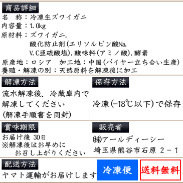 2個で500円OFF【送料無料】寿司屋の蟹は鮮度と甘みが違う!生でも食べられるカットずわいがに1.0kg(2~3人前)かに/御歳暮 ギフト/ずわい蟹/ズワイガニ/刺身/蟹/かにしゃぶ/鍋/ポーション/むき身/【複数】rdc/がってん寿司/カニ/あす楽/送料無料