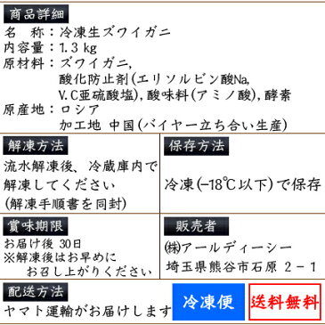 2個で500円引き！送料無料【大盛1.3kg】寿司屋のカニは鮮度と甘みが違う!どデカッのカットずわいがに1.3kg(3~4人前)かに/御歳暮 ギフト/ずわい蟹/ズワイガニ/カニ刺身/蟹/かにしゃぶ/鍋/ポーション/むき身/焼きがに【複数】rdc/がってん寿司/あす楽/送料無料