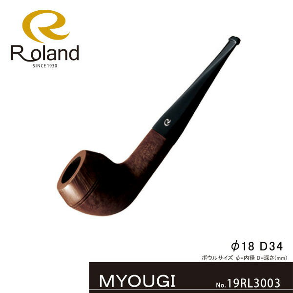 【f送料無料・新品・正規品】Roland ローランドパイプ 19rl3003 MYOUGI17 フカシロパイプ【】 【f送料無料・新品・正規品】Roland ローランドパイプ 19rl3003 MYOUGI17 フカシロパイプ【】