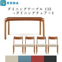 EDDA ダイニングテーブルセット 4人掛け ダイニングセット 4人 天然木 無垢 オイルフィニッシュ ダイニング テーブル テレワーク 在宅 在宅勤務 家具 突板 木製 ダイニングテーブル135 + ダイニングチェア DC30101S ×4 チーク材 e-room 【eu_edda_dng_】
