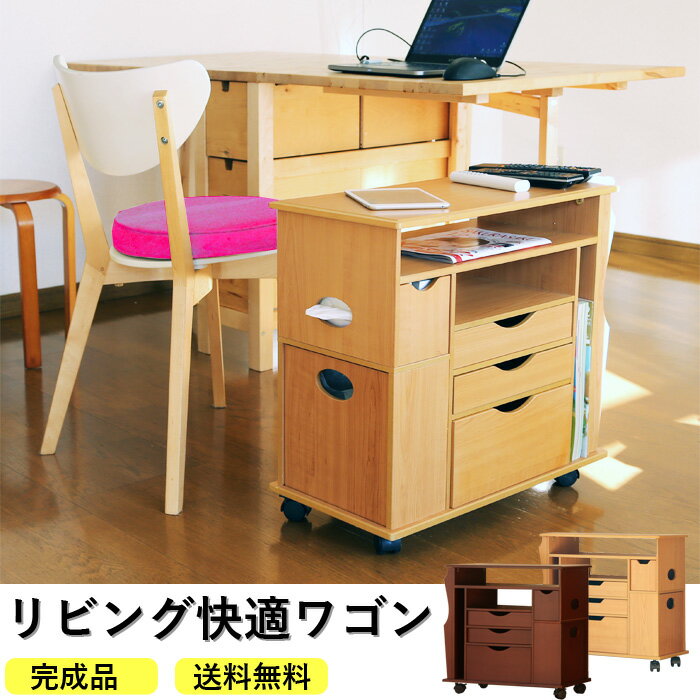 送料無料】リビング快適ワゴン サイドテーブル(キャスター付き サイド テーブル...|イー・ユニット インテリアROOMのページ【ひもづけ.com】 送料無料】リビング快適ワゴン サイドテーブル(キャスター付き サイド テーブル...|イー・ユニット インテリアROOMのページ【ひもづけ.com】