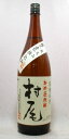 村尾芋焼酎25度1800ml【鹿児島】村尾酒造