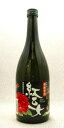 紅乙女丸瓶 胡麻焼酎ごま25度720ml 【福岡県】(株)紅乙女酒造