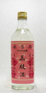 永昌源茘枝酒(ライチチュウ) 500ml