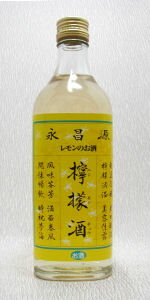 永昌源檸檬香酒(ニンモンチュウ) 500ml