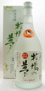 牧場の夢　牛乳焼酎25度720ml【熊本】（資）大和一酒造元