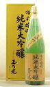 玉の光 純米大吟醸酒 備前雄町100% 1800ml 【京都府・伏見】 玉乃光酒造(株)