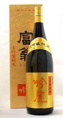 富翁 吟麗 純米大吟醸1800ml【京都府・伏見】(株)北川本家