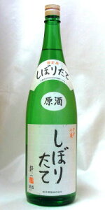 富士千歳 しぼりたて 1800ml【京都府・洛中】松井酒造 1.8L 【京都の酒 日本酒 清酒 京都の地酒】