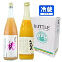 鳳凰美田 もも・みかん 720ml ※ギフト不可（贈り物には対応していません）