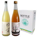 楽天ランキング1位!!【鳳凰美田】ゆず酒・梅酒720ml【ギフト対応】【父の日】飲み比べ セット 果実酒 リキュール 家飲み 宅飲み お酒 プレゼント ギフト 贈り物 甘い フルーティー ギフト 父の日ギフト 父の日 お中元 酒 お父さん