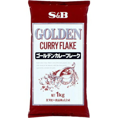 ■S&B ゴールデンカレーフレーク1kg【お徳用、大容量、業務用、GOLDEN、CURRY、FLAKE、S＆B、SB、エスビー】