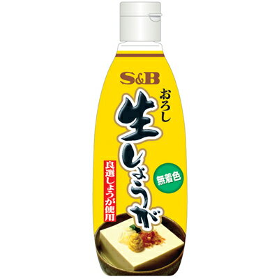 ■S&B おろし生しょうが270g (業務用チューブ)【業務用しょうが、生姜、ショウガ、お徳用、大容量、S＆B、SB食品、エスビー食品】