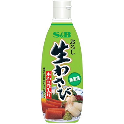 ■S&B おろし生わさび310g (業務用チューブ)【業務用わさび、大容量、お徳用、S＆B、SB食品、エスビー食品】