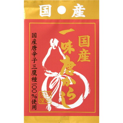 ■日賀志屋袋入り国産一味唐からし10G（詰替え用）【香辛料、調味料、スパイス、いちみ、赤唐辛子、鷹の爪、チリペッパー、レッドペッパー、トウガラシ、S＆B、SB食品、エスビー食品】