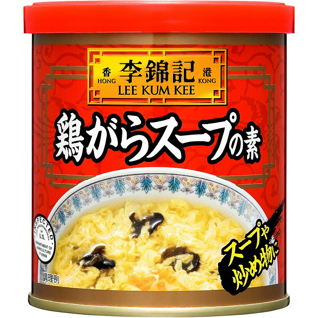 【公式】S&B 李錦記 <strong>鶏がらスープの素</strong> 缶 120g エスビー食品 公式 調味料 リキンキ 中華料理 本格