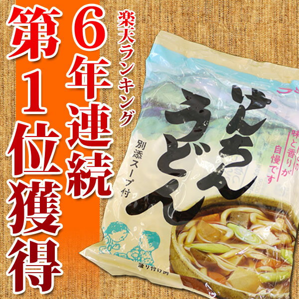 ■冬季限定販売！　けんちんうどん（30食入り）販売中！！