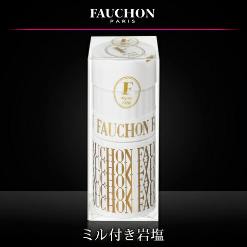 ■FAUCHON ミル付き岩塩40g【ソルトミル/セラミックミル/フォション/岩塩/調味料/スパイス/S&B/エスビー食品/通販】【05P09Jul16】