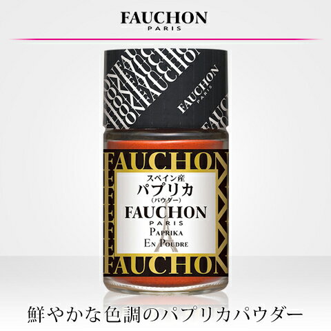 FAUCHON pvJ(pE_[)XyCY 25gypaprika/ F/tHV/tH[V/h//XpCX/GXr[/yV/ʔ́zy05P09Jul16z