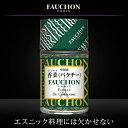 ■FAUCHON 香菜(パクチー) 中国産 6g【