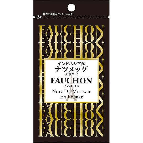 ■FAUCHON　袋入り　ナツメッグ　パウダー　インドネシア産　20g【ナツメグ、肉豆蒄、にくずく、Nutmeg、フォション、フォーション、S＆B、SB食品、エスビー食品】