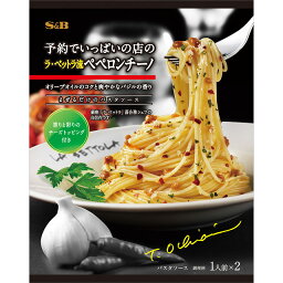 予約でいっぱいの店のラ・ベットラ流ペペロンチーノ48.6g（2食分）【有名店 イタリアン パスタソース ラ・ベットラ 落合務シェフ /エスビー/楽天/通販】【05P09Jul16】