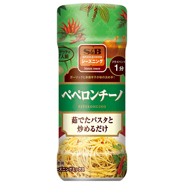 S＆Bシーズニング　ペペロンチーノ（ボトル）53g【SB/S＆B/エスビー/パスタ/スパゲッティ/ニンニク/簡便/ボトル/楽天/通販】【05P09Jul16】