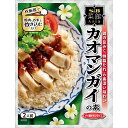 菜館Asia カオマンガイの素44g【SB/S&B/エスビー/アジア/エスニック/炊込み/タイ料理/楽天/通販】【05P09Jul16】