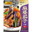 李錦記 麻婆茄子の素 70g【有名店/中華/麻婆/