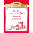 エスビー食品 業務用レトルト レストランディナーハッシュドビーフ 200g×30個 【業務用/ケース販売/レトルト/ハヤシ/sb/SB/sb/エスビー/楽天/通販】【05P09Jul16】