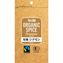 ORGANIC SPICE@ܓL@Vi pE [ 15g ZCVi L@JAS I[KjbN tFAg[h SB SB GXr[ yV ʔ 