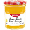 ボンヌママンレモンマーマレード225g【ジャム/フランス/輸入/SB/S&B/エスビー/楽天/通販】