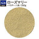 ■ローズマリー/パウダー/L缶250g【select/セレクト/迷迭香/まんねんろう/めいてっこう/業務用/お買い得/お徳用/香辛料/調味料/スパイス/ハーブ/エスビー食品/楽天/通販】【05P09Jul16】