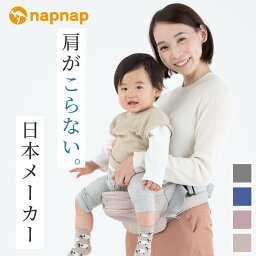 日本メーカー <strong>ヒップシート</strong> Tran(トラン) 台座のみ たためる ナップナップ <strong>napnap</strong> 20kg <strong>ヒップシート</strong>キャリア ベビーキャリア【正規品 メーカー直営店 出産準備 1年保証 あす楽対応】