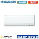 MSZ-2817GXAS-W-IN\★エアコン3大特典祭!キ...